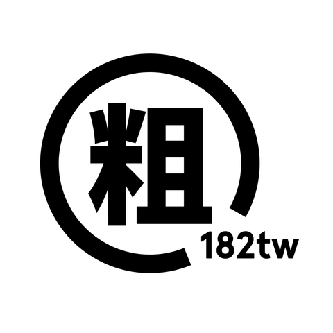 tw182tw